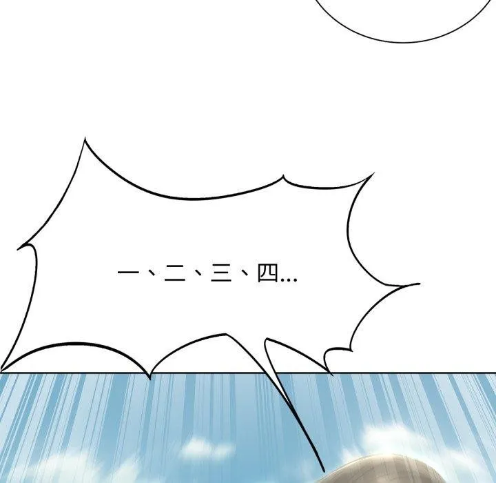 危险同学会 - 第50話 - page 213