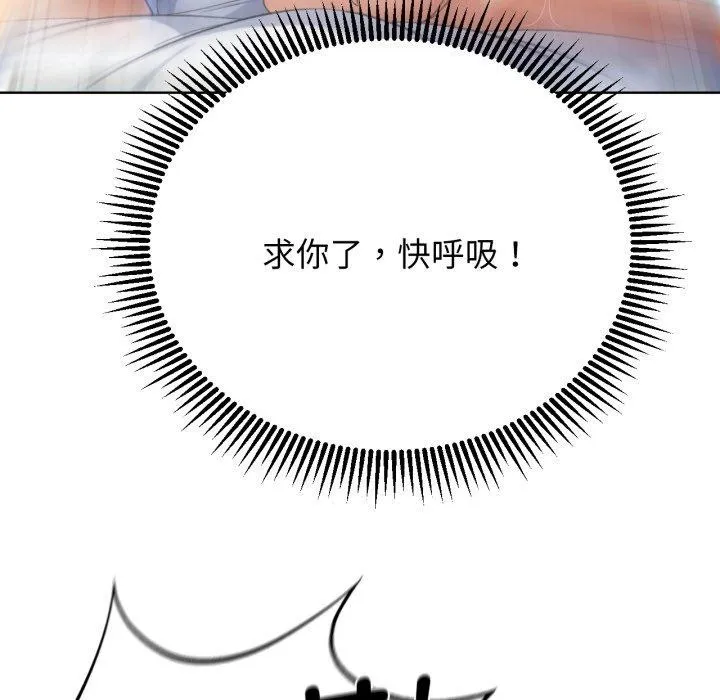 危险同学会 - 第50話 - page 215