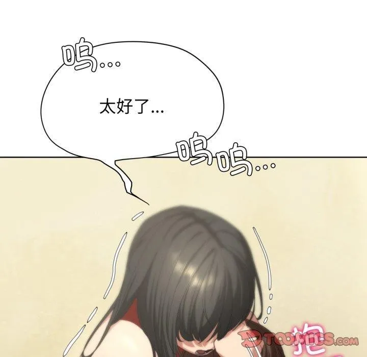 危险同学会 - 第50話 - page 220