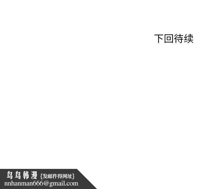 危险同学会 - 第50話 - page 226
