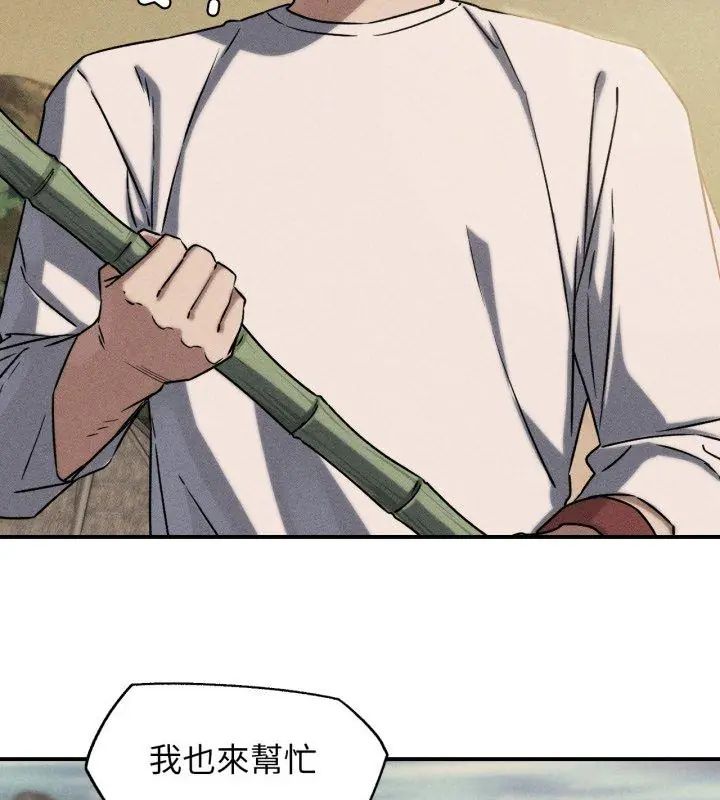 危险同学会 - 第119話 - page 9