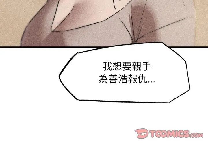危险同学会 - 第119話 - page 11