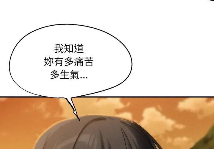 危险同学会 - 第119話 - page 26