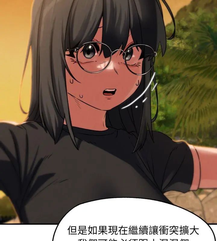 危险同学会 - 第119話 - page 27