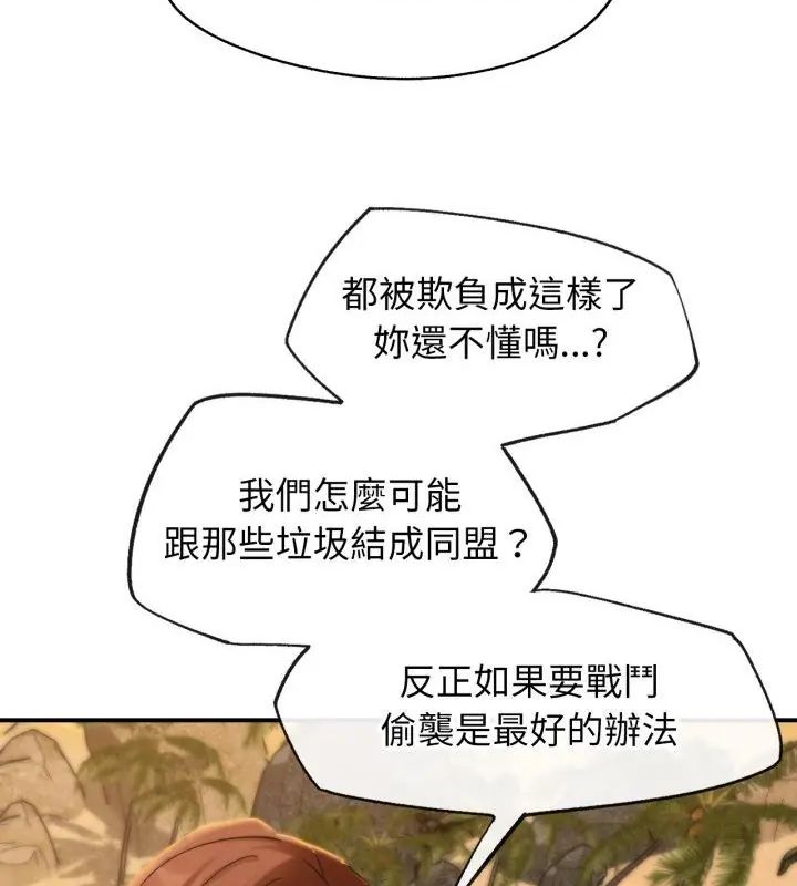 危险同学会 - 第119話 - page 40
