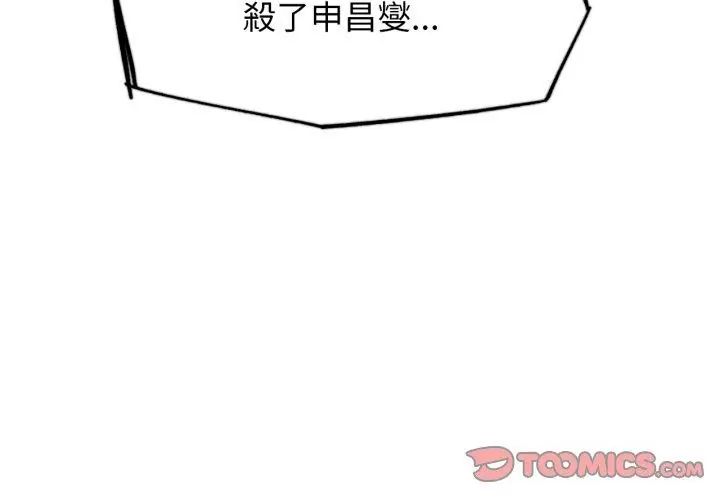危险同学会 - 第119話 - page 47