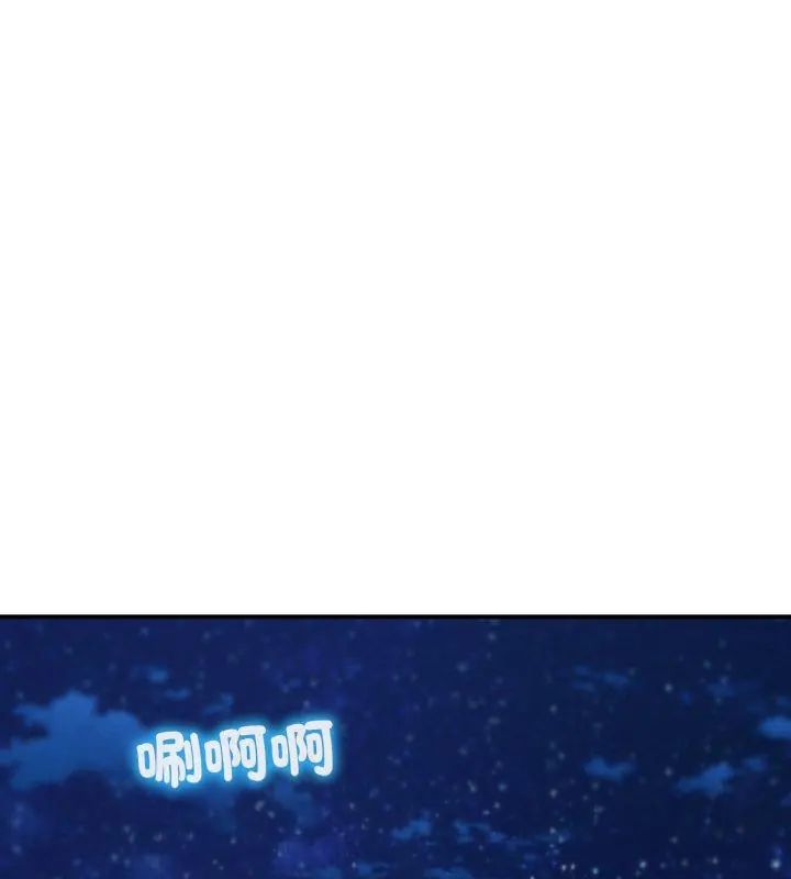 危险同学会 - 第119話 - page 48