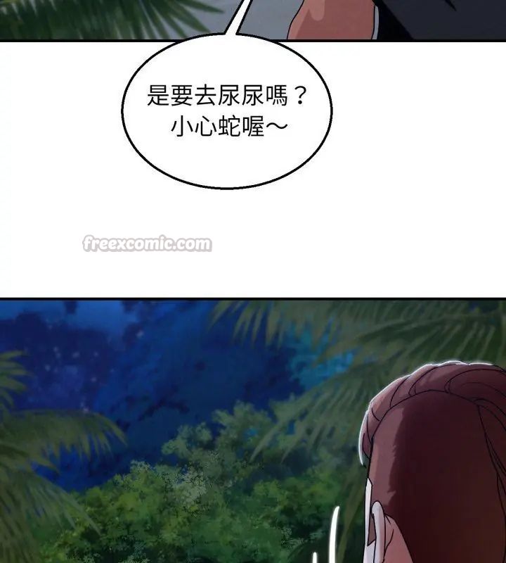 危险同学会 - 第119話 - page 60