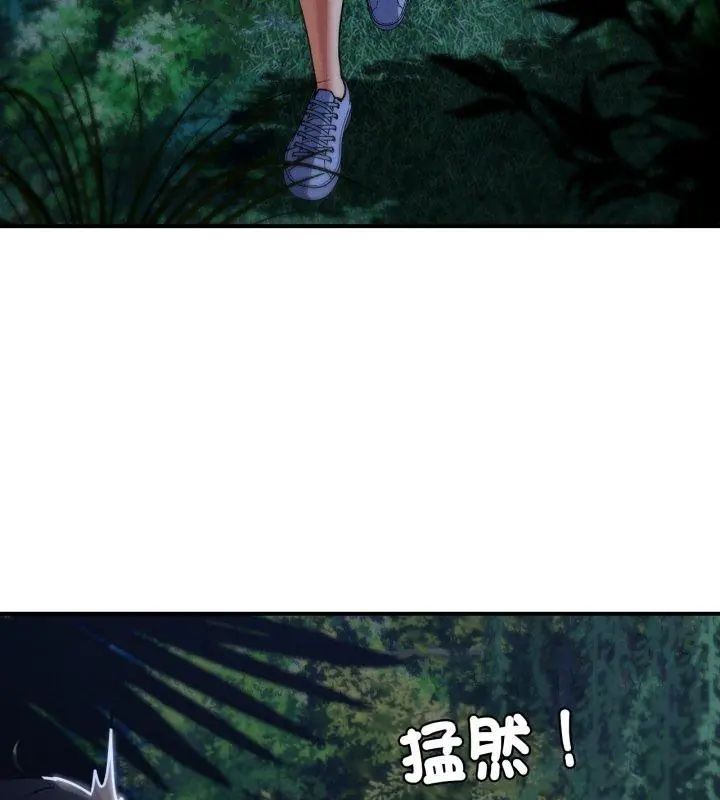 危险同学会 - 第119話 - page 66