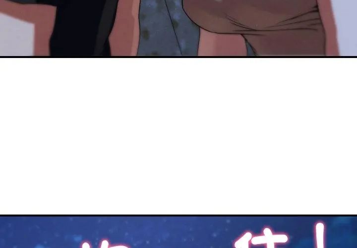 危险同学会 - 第119話 - page 89