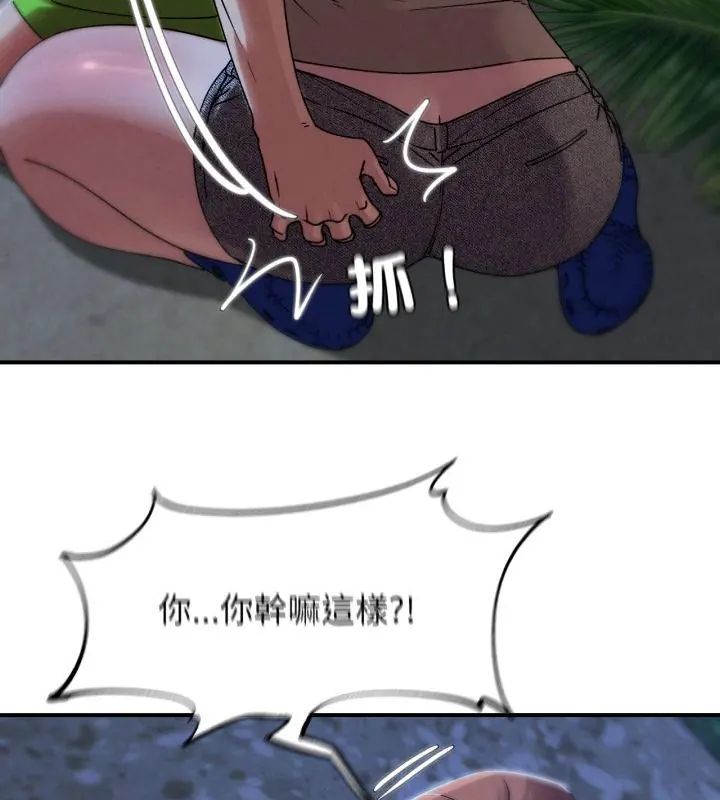 危险同学会 - 第119話 - page 91