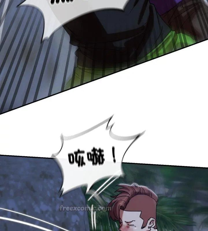 危险同学会 - 第119話 - page 105