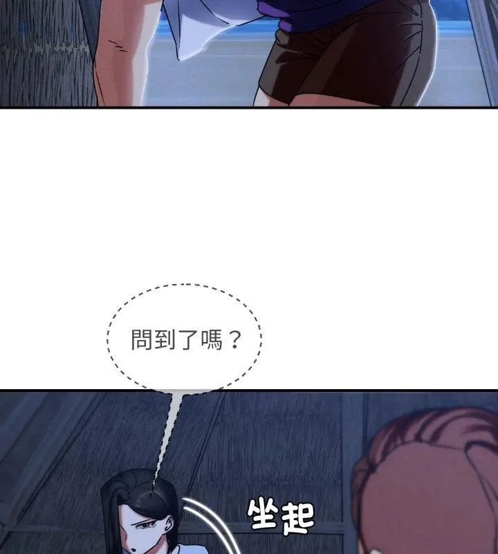 危险同学会 - 第119話 - page 123