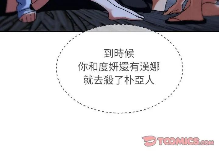 危险同学会 - 第119話 - page 128
