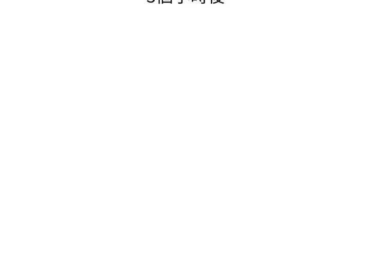 危险同学会 - 第119話 - page 131