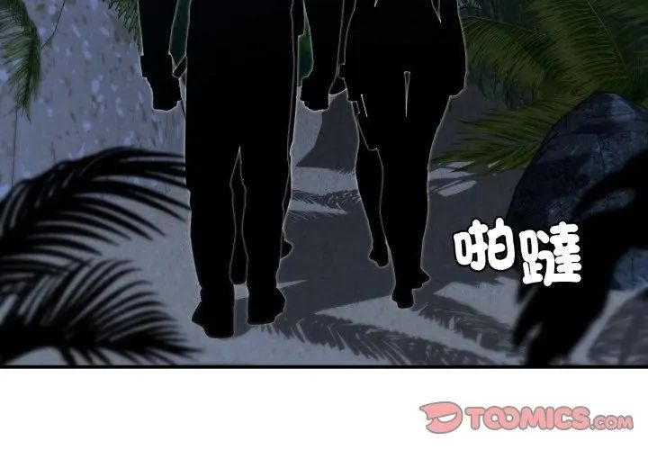 危险同学会 - 第119話 - page 146
