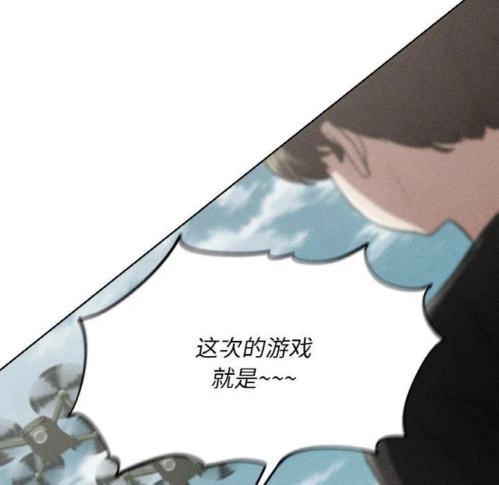危险同学会 - 第69話 - page 7