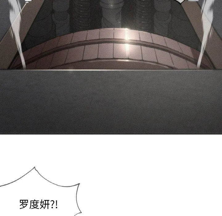 危险同学会 - 第69話 - page 13