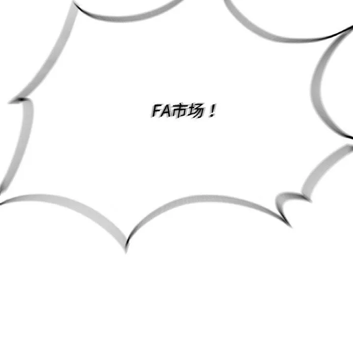 危险同学会 - 第69話 - page 16