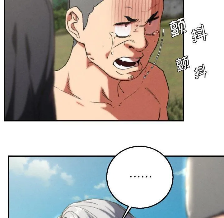危险同学会 - 第69話 - page 24