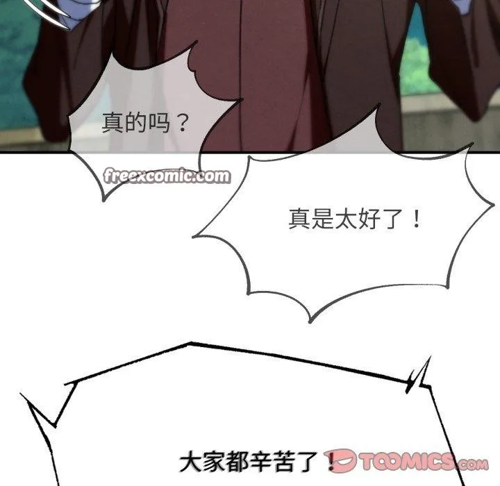 危险同学会 - 第69話 - page 28