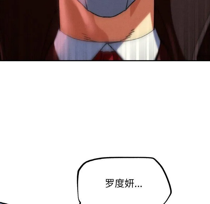 危险同学会 - 第69話 - page 48