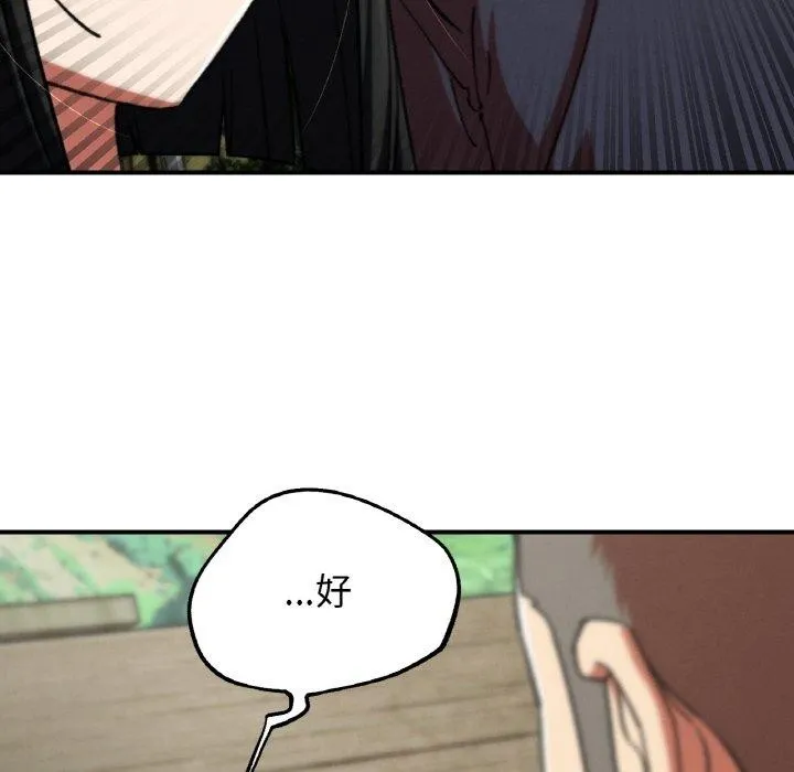 危险同学会 - 第69話 - page 58
