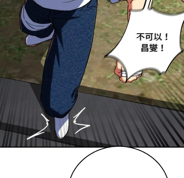 危险同学会 - 第69話 - page 64