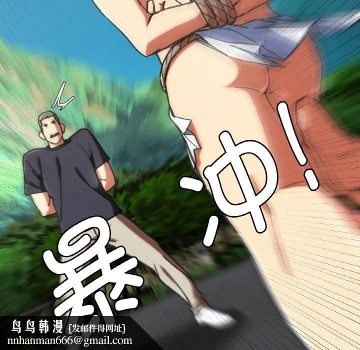 危险同学会 - 第69話 - page 93