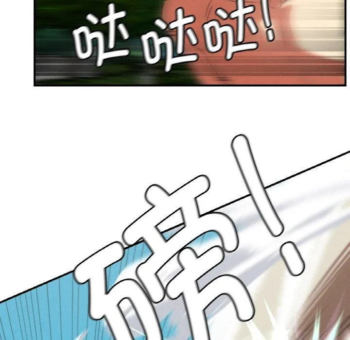 危险同学会 - 第69話 - page 102