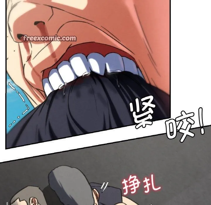 危险同学会 - 第69話 - page 126