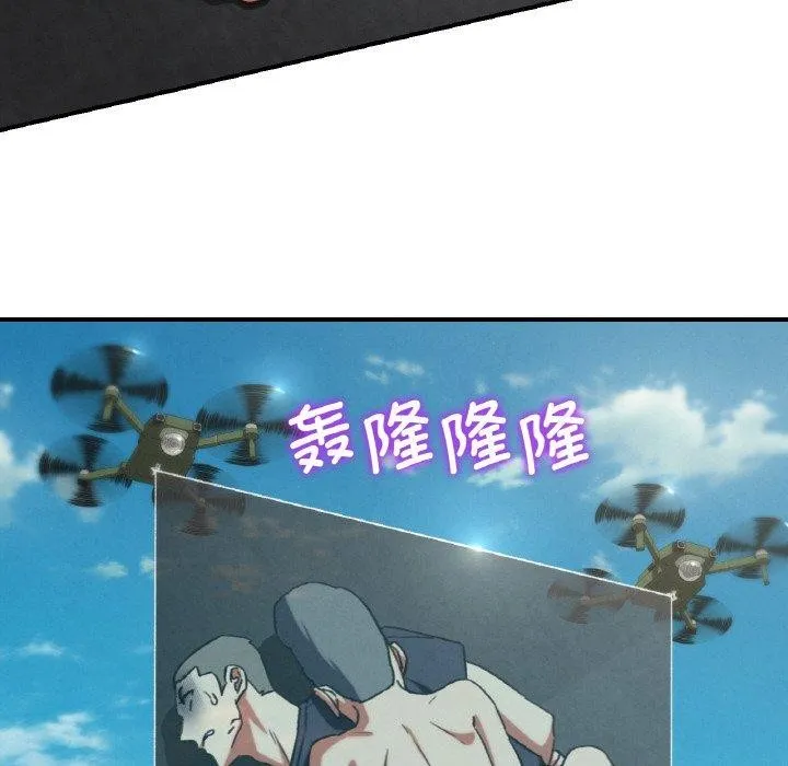 危险同学会 - 第69話 - page 128