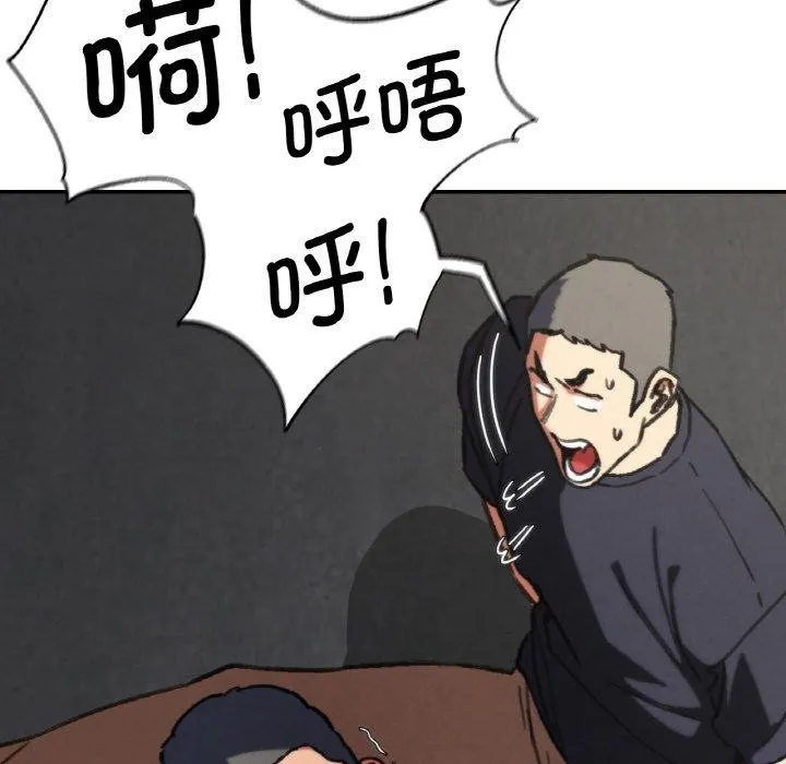 危险同学会 - 第69話 - page 144