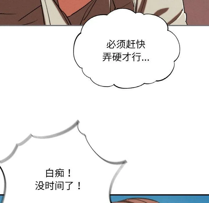 危险同学会 - 第69話 - page 161