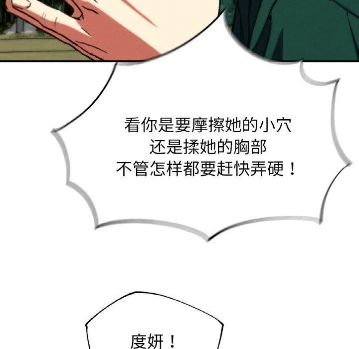 危险同学会 - 第69話 - page 163