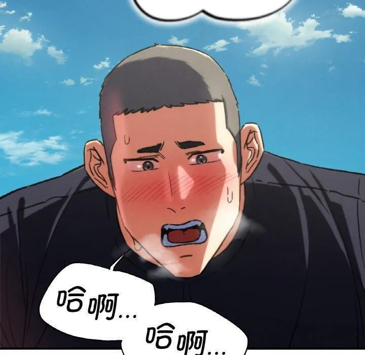 危险同学会 - 第69話 - page 170