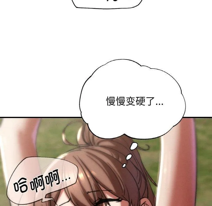 危险同学会 - 第69話 - page 171
