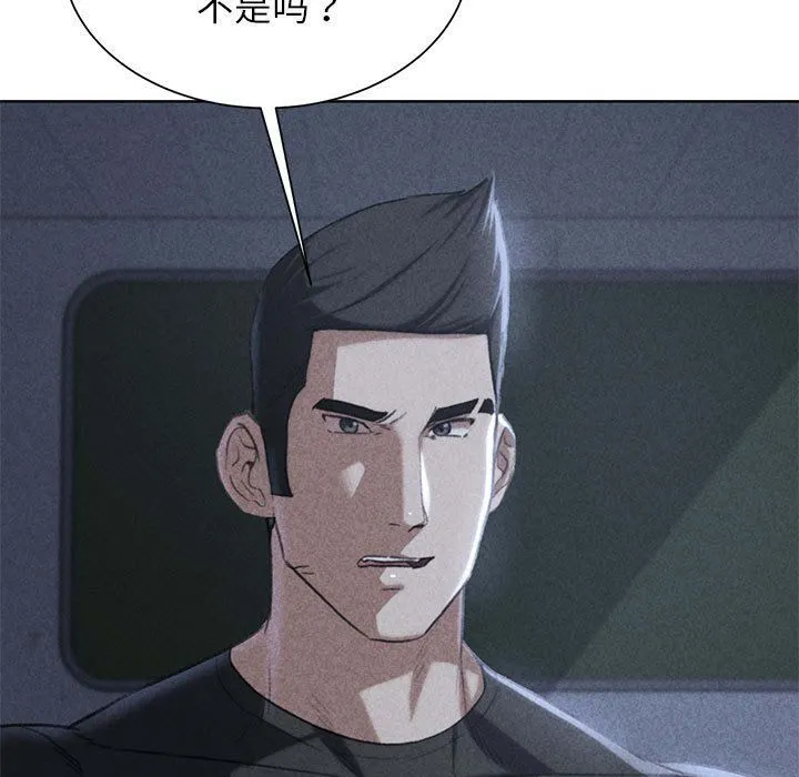 危险同学会 - 第37話 - page 7