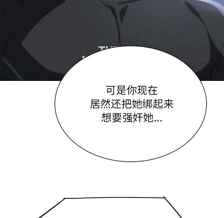 危险同学会 - 第37話 - page 8