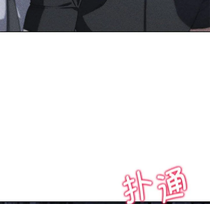 危险同学会 - 第37話 - page 13