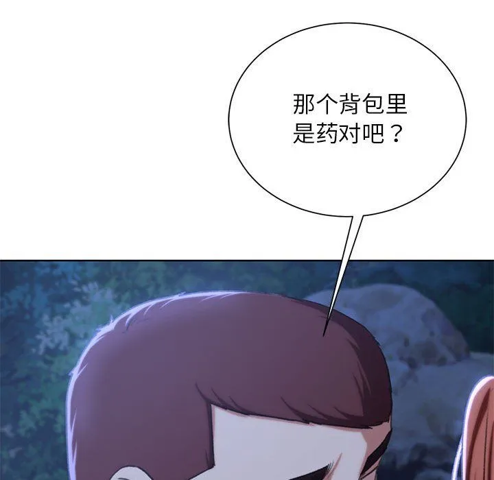 危险同学会 - 第37話 - page 22