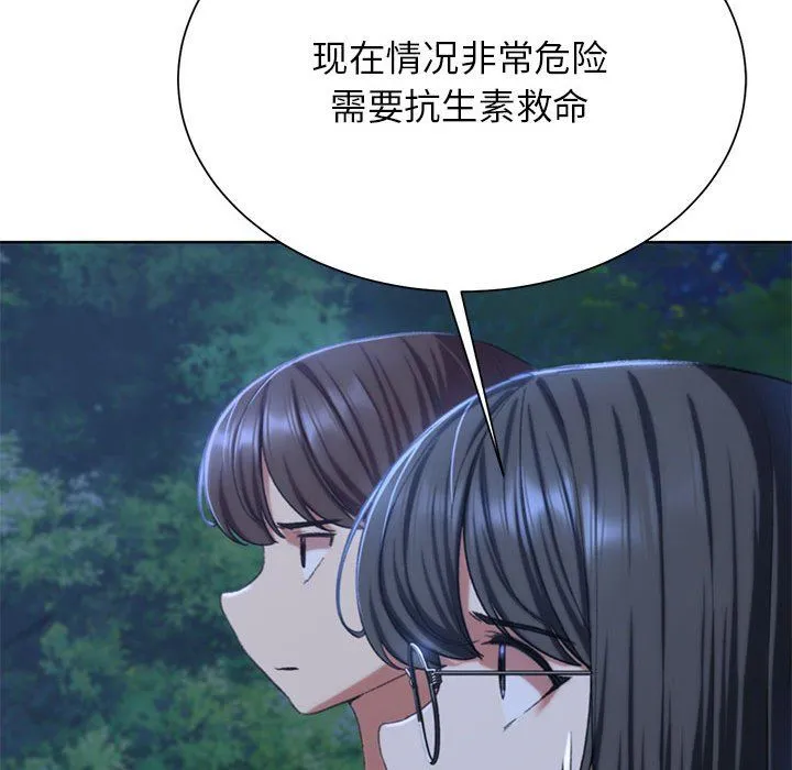 危险同学会 - 第37話 - page 25