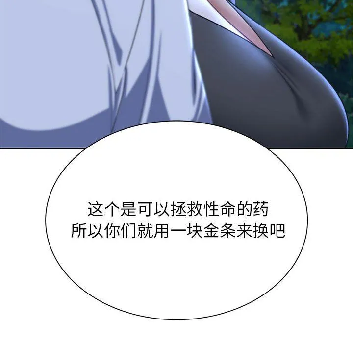 危险同学会 - 第37話 - page 29