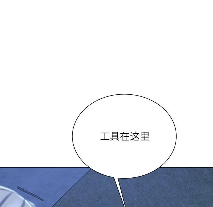 危险同学会 - 第37話 - page 45
