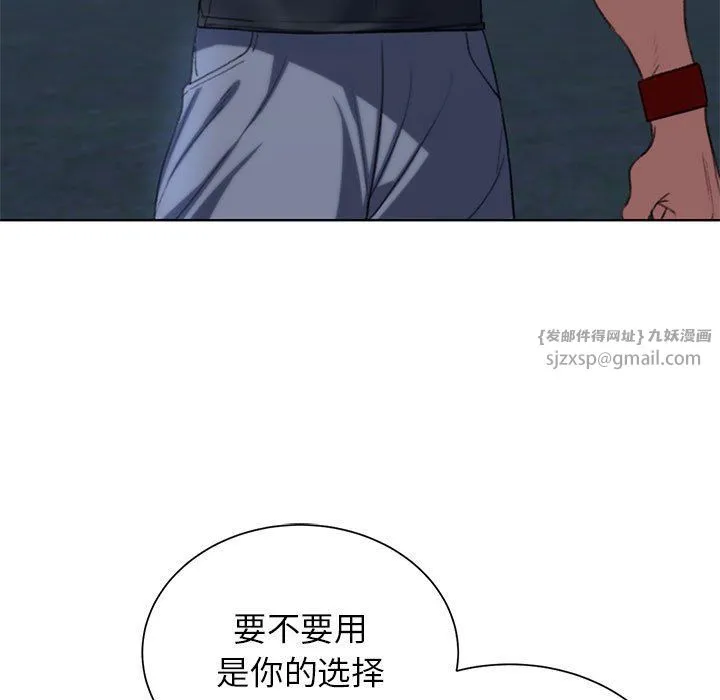 危险同学会 - 第37話 - page 53
