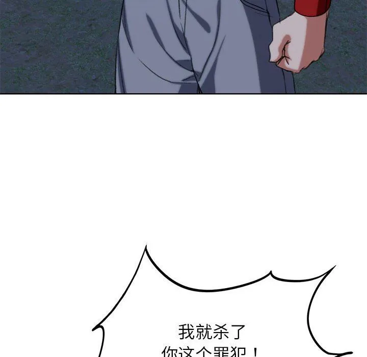 危险同学会 - 第37話 - page 60
