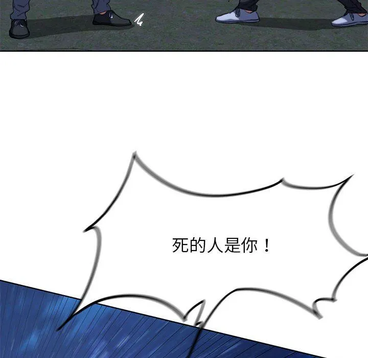 危险同学会 - 第37話 - page 62