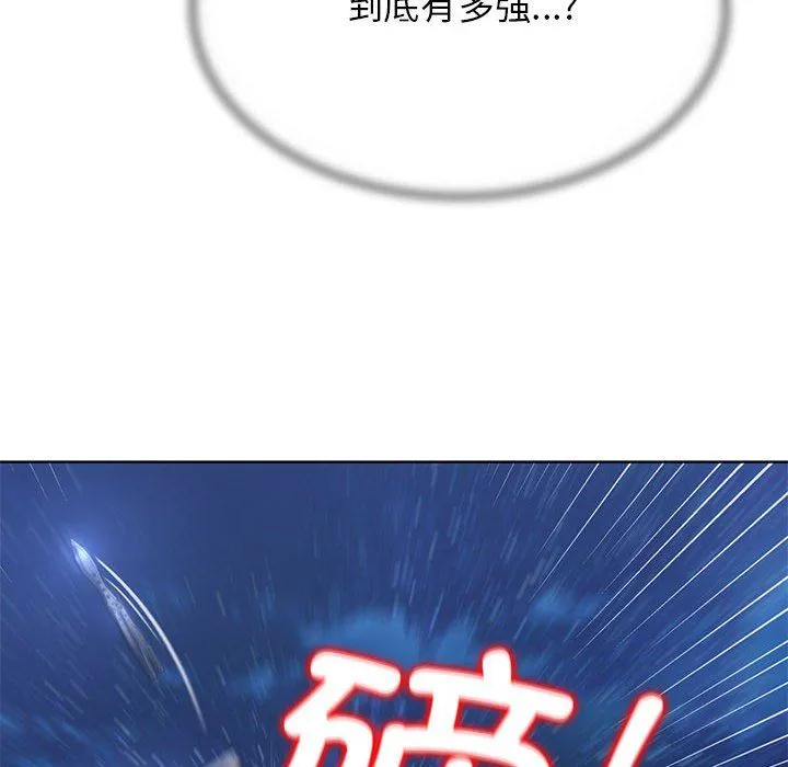 危险同学会 - 第37話 - page 78