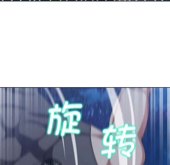 危险同学会 - 第37話 - page 81