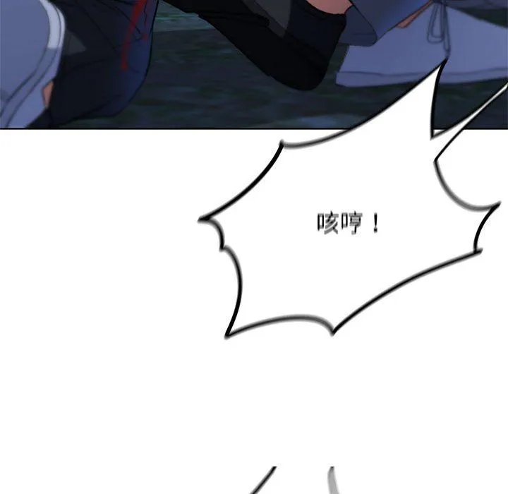 危险同学会 - 第37話 - page 104